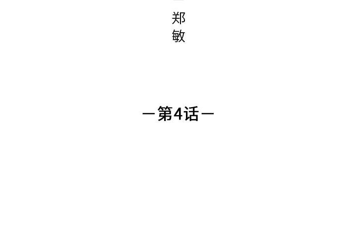 第4話 - 第2张