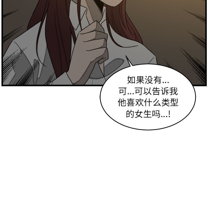 第4話 - 第20张