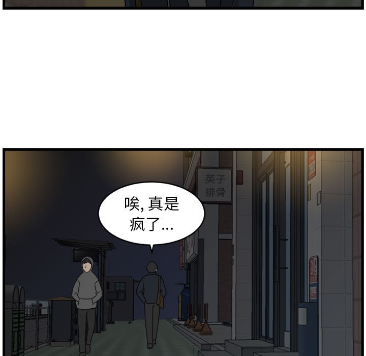 第4話 - 第22张