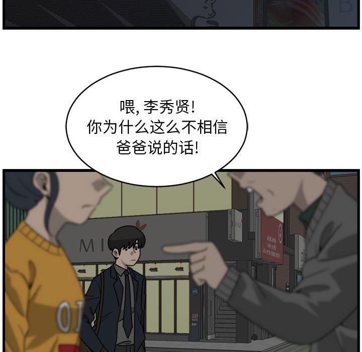第4話 - 第24张