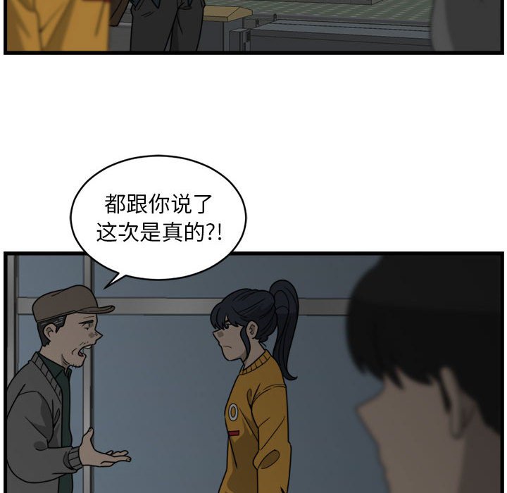第4話 - 第25张