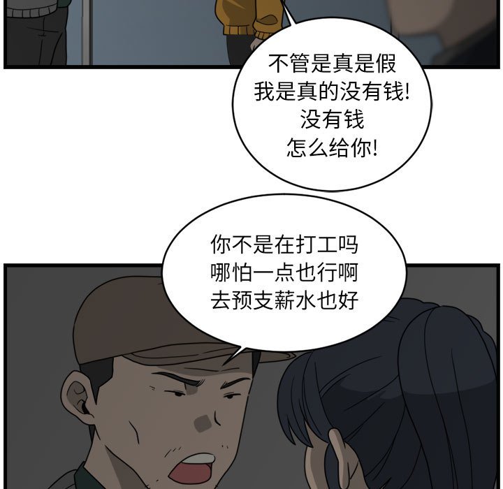 第4話 - 第26张