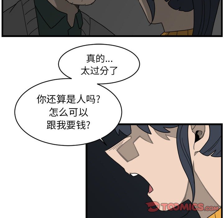 第4話 - 第27张