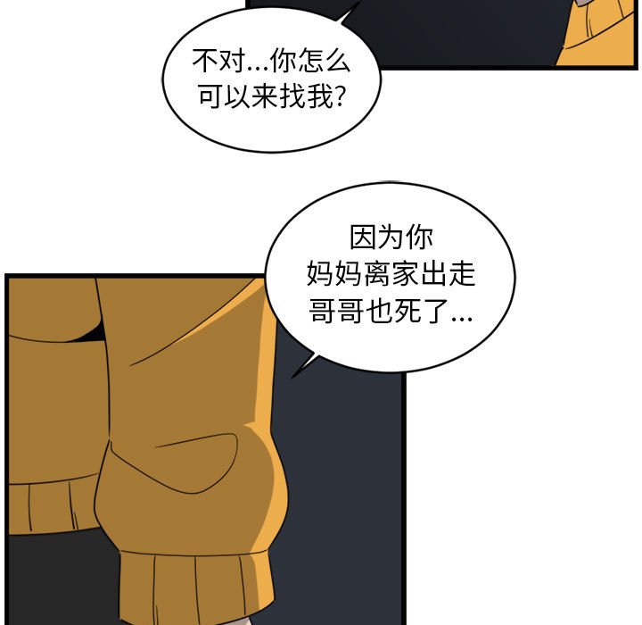 第4話 - 第28张
