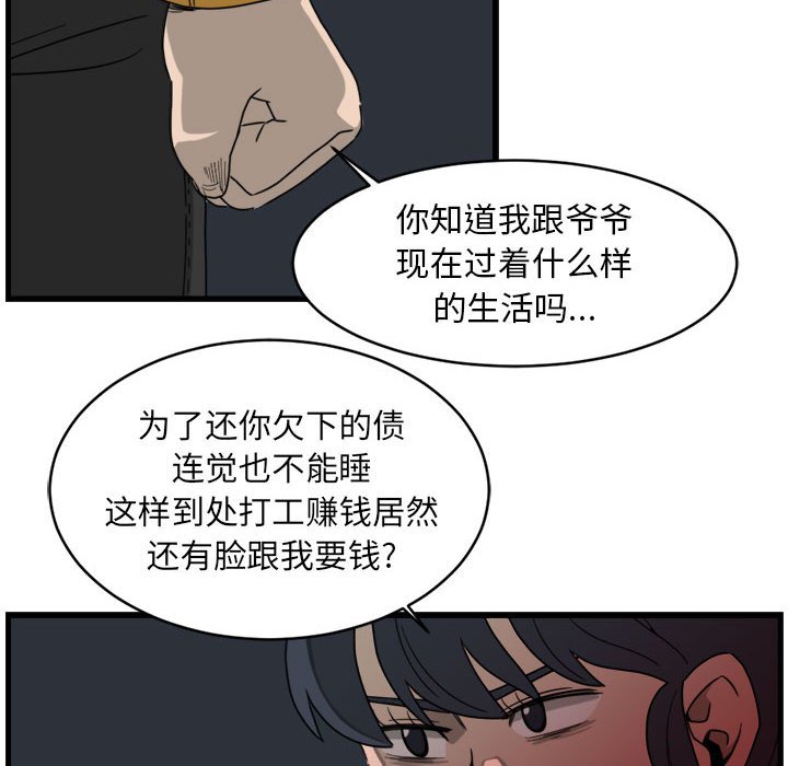 第4話 - 第29张
