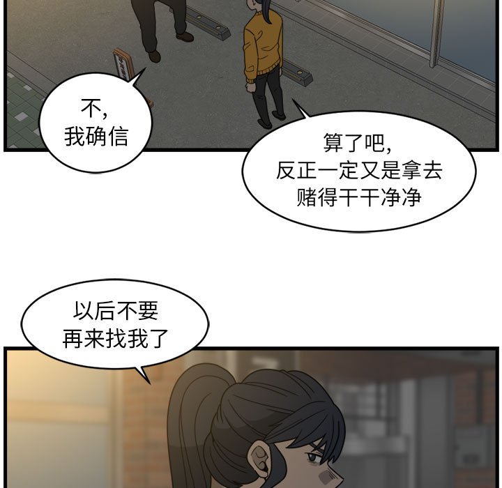 第4話 - 第32张