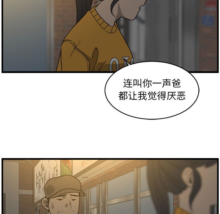 第4話 - 第33张