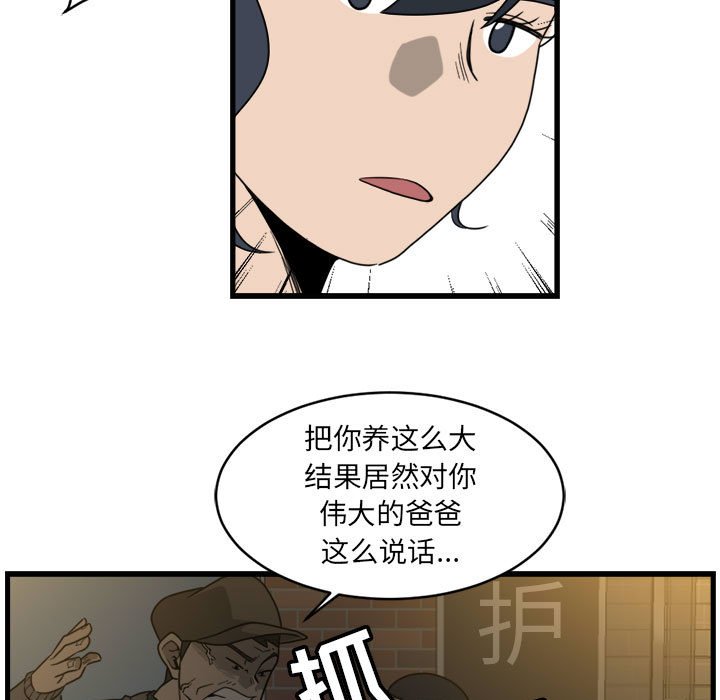第4話 - 第36张