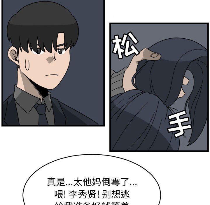 第4話 - 第45张