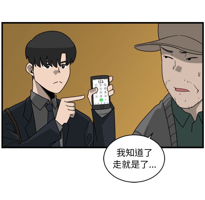 第4話 - 第47张
