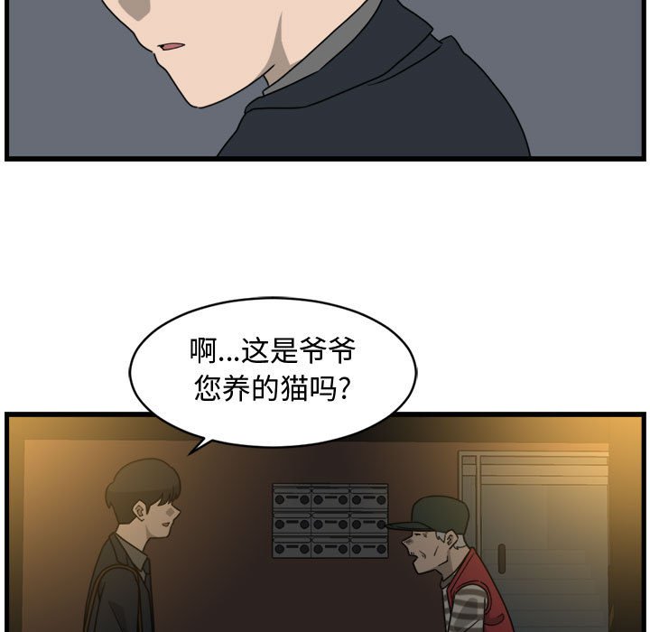 第4話 - 第66张