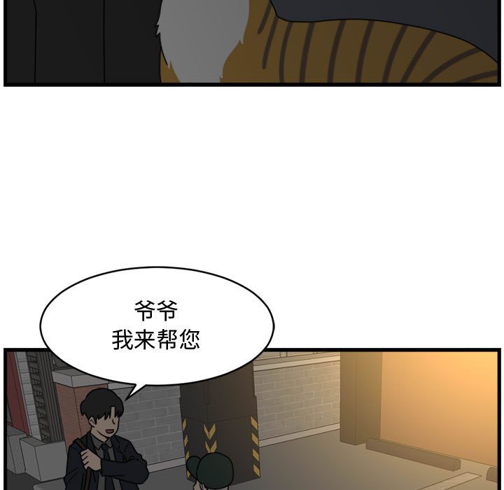 第4話 - 第68张