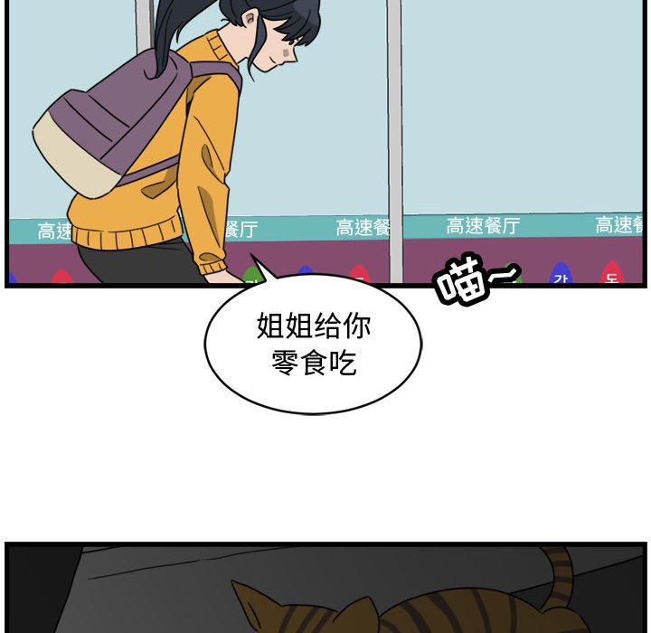 第4話 - 第73张