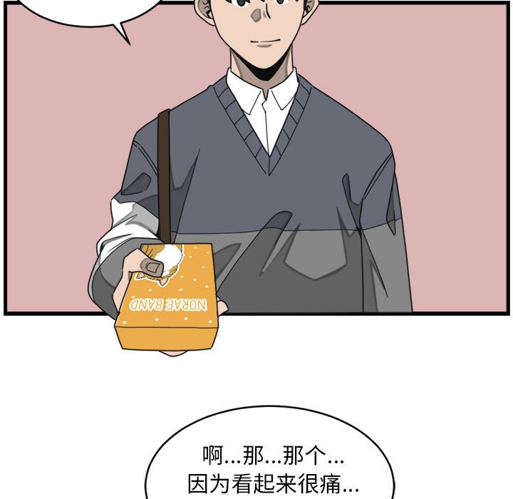 第5話 - 第18张