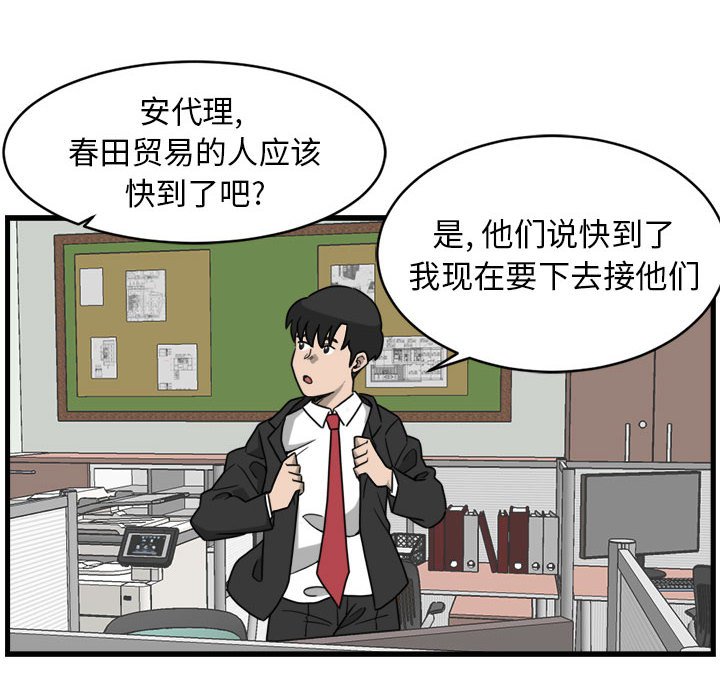 第5話 - 第29张