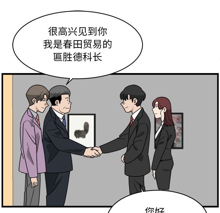 第5話 - 第30张