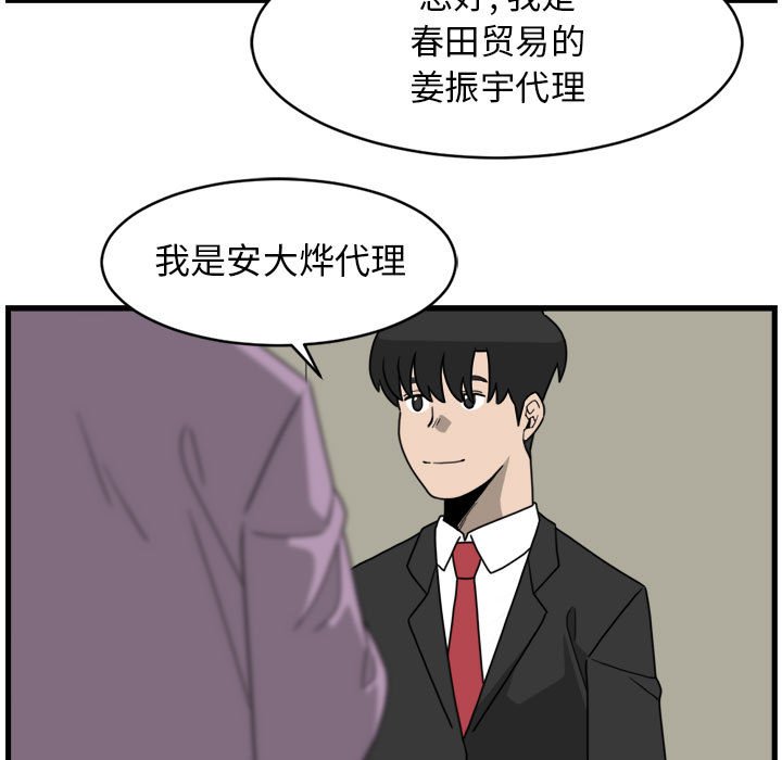 第5話 - 第32张
