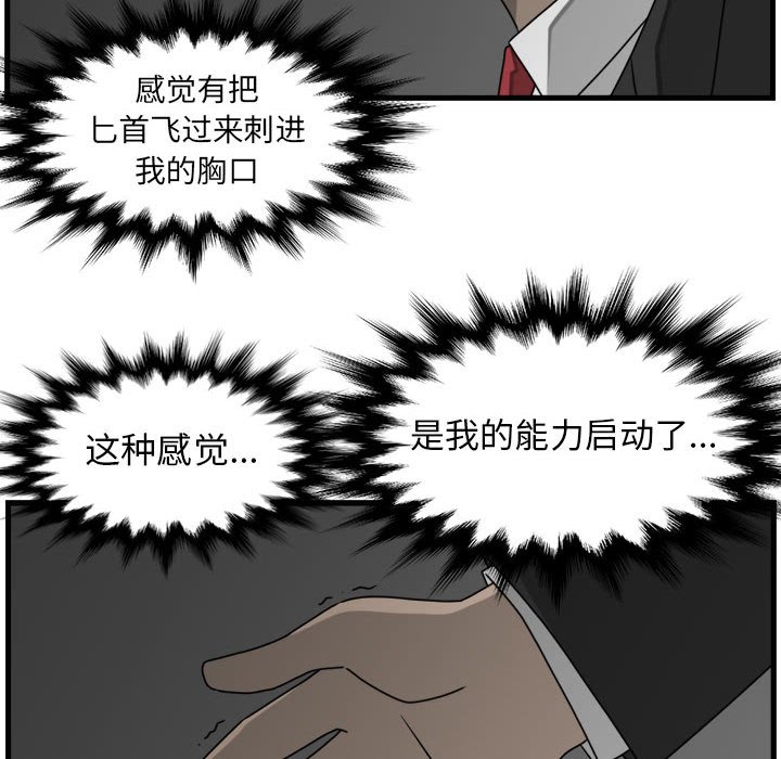 第5話 - 第41张