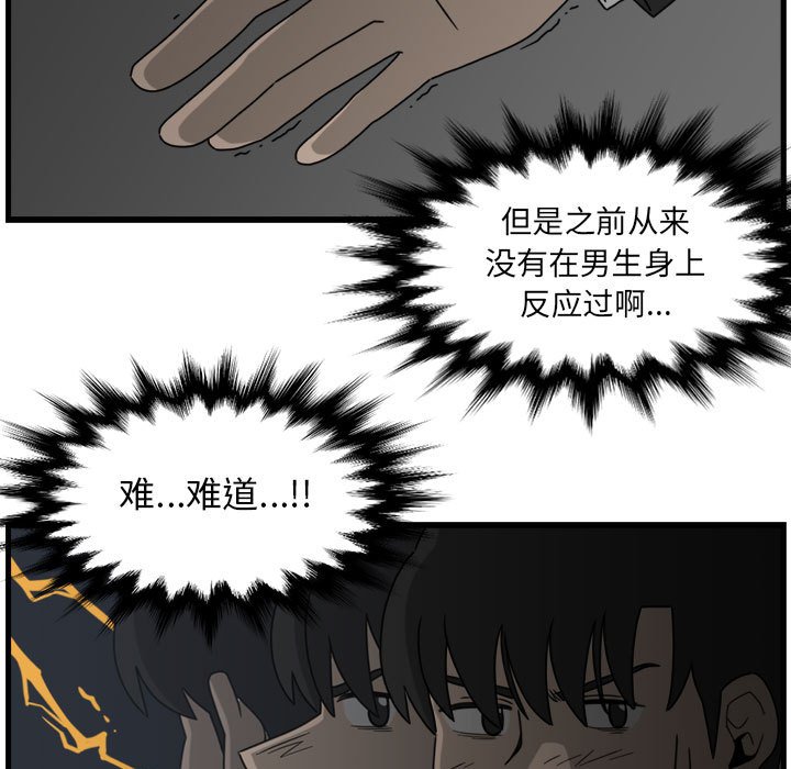 第5話 - 第42张