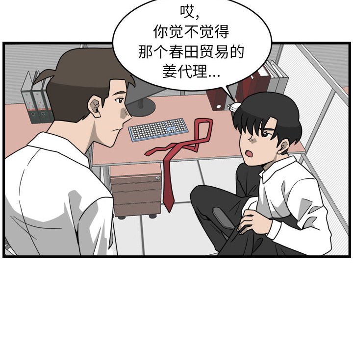 第5話 - 第51张
