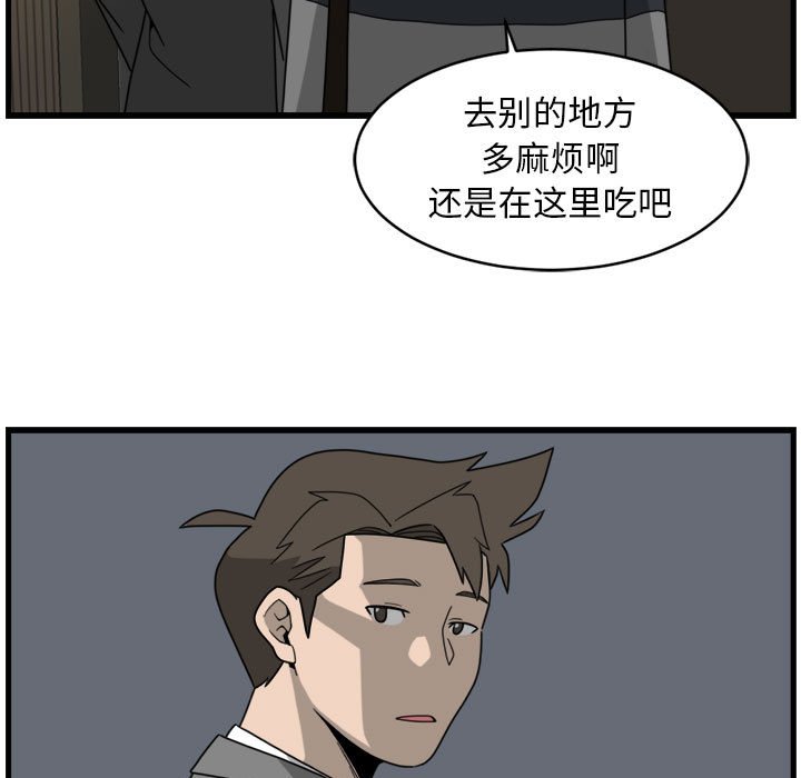 第5話 - 第66张