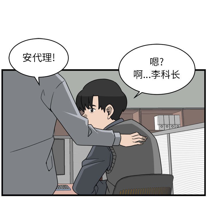 第6話 - 第30张