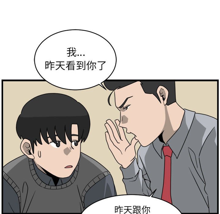 第6話 - 第31张