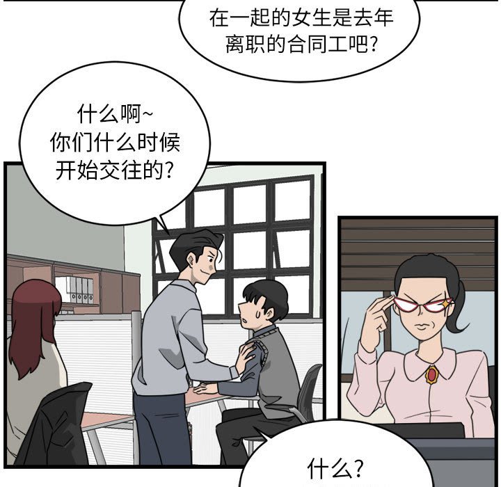 第6話 - 第32张