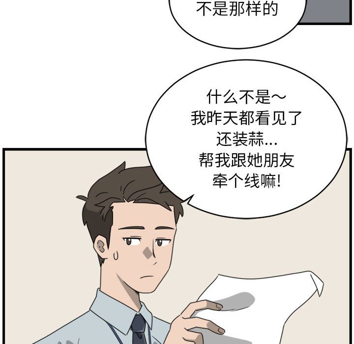 第6話 - 第33张