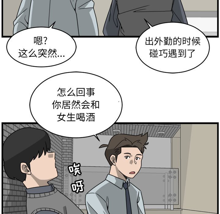 第6話 - 第38张