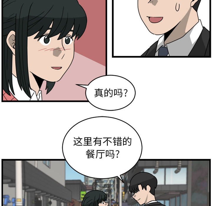 第6話 - 第45张