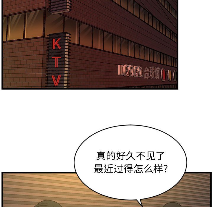 第6話 - 第47张