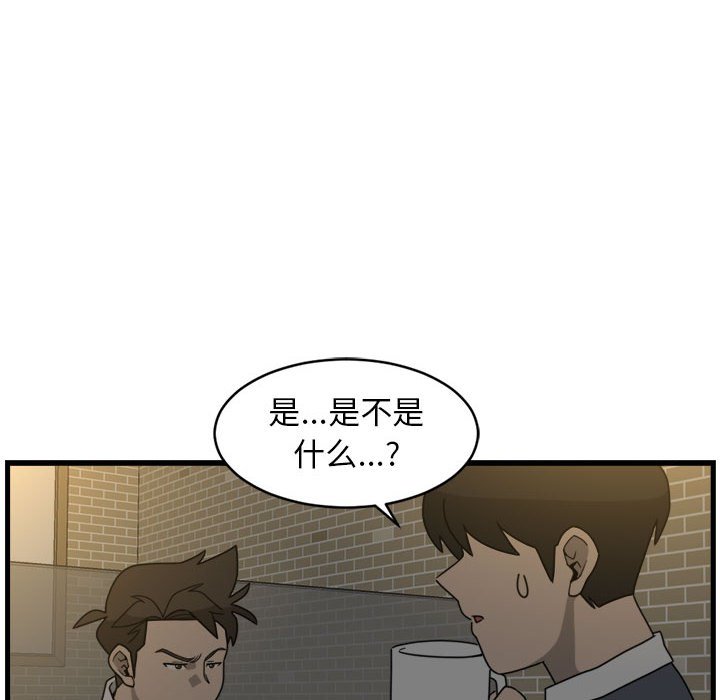 第6話 - 第5张