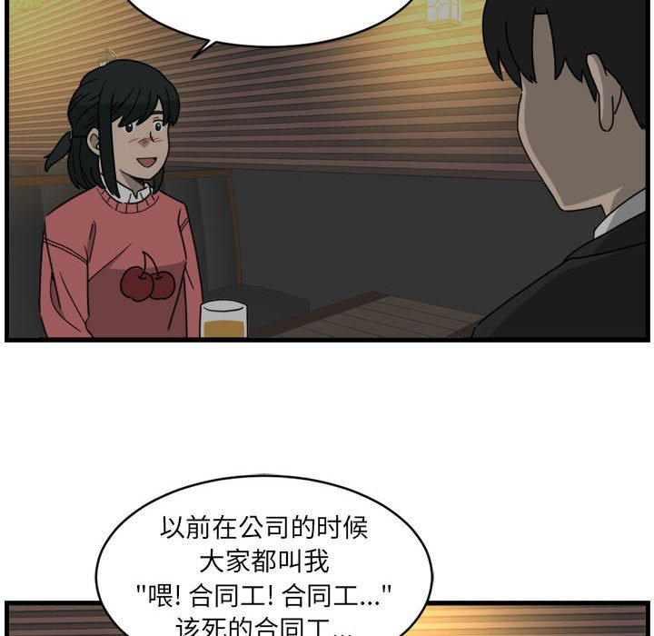 第6話 - 第51张