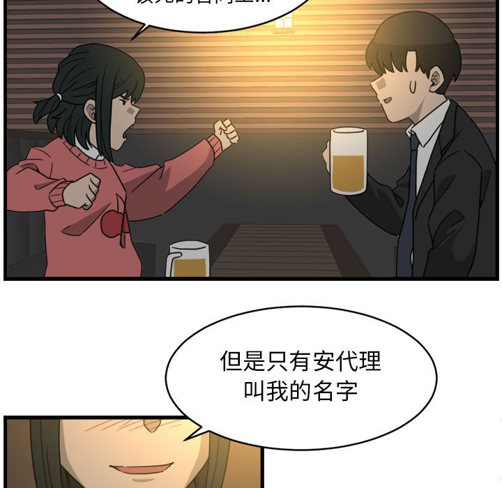 第6話 - 第52张