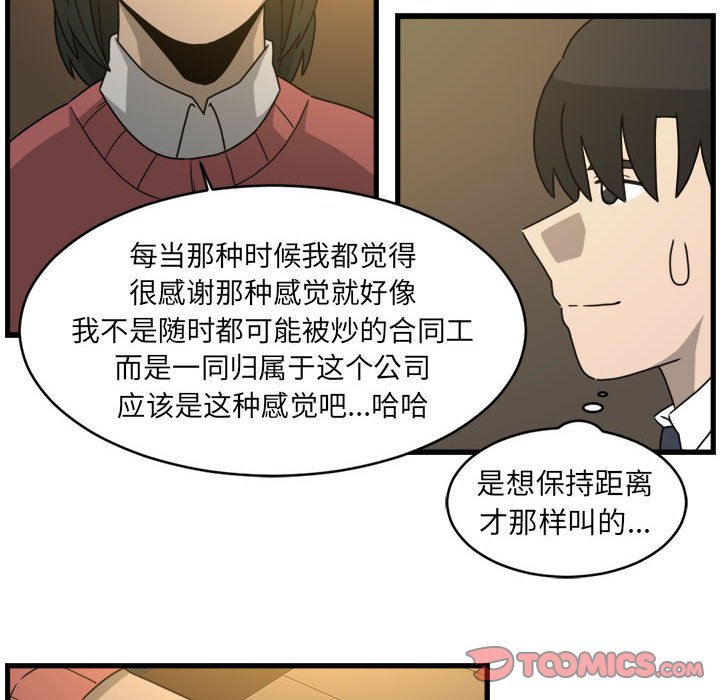 第6話 - 第53张
