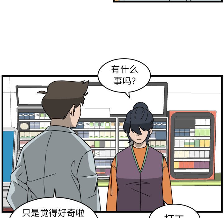 第6話 - 第66张