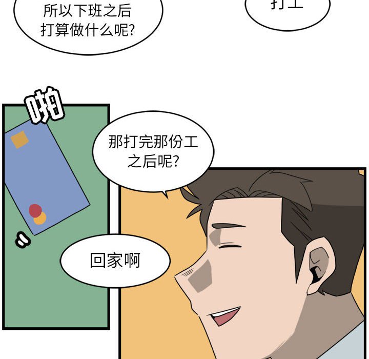 第6話 - 第67张