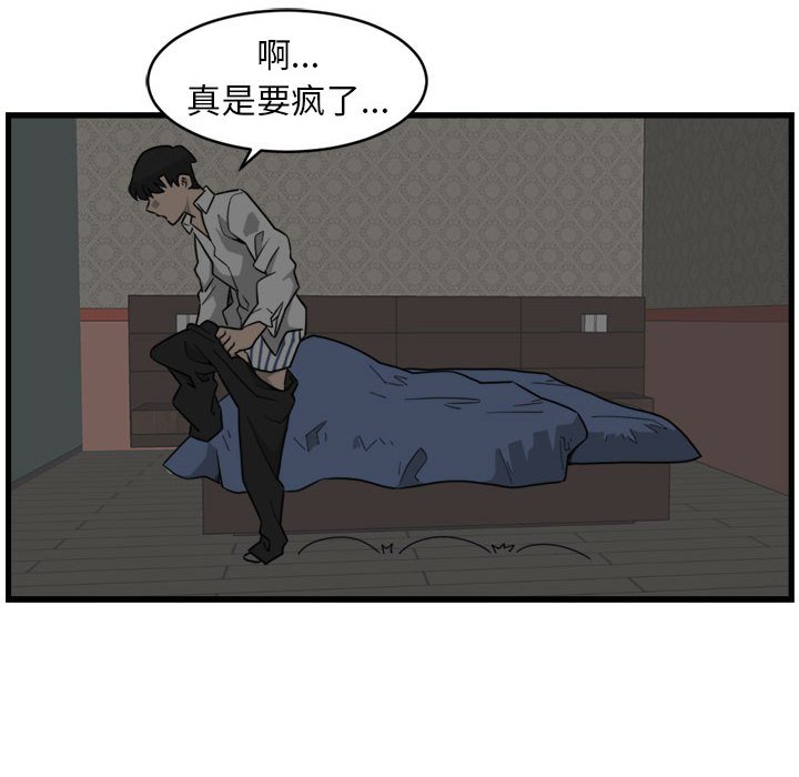 第7話 - 第23张