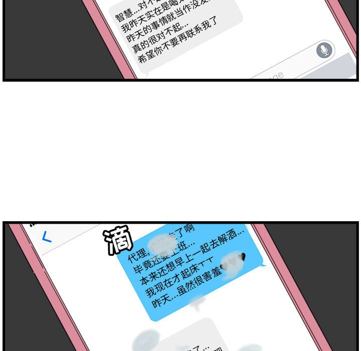 第7話 - 第40张