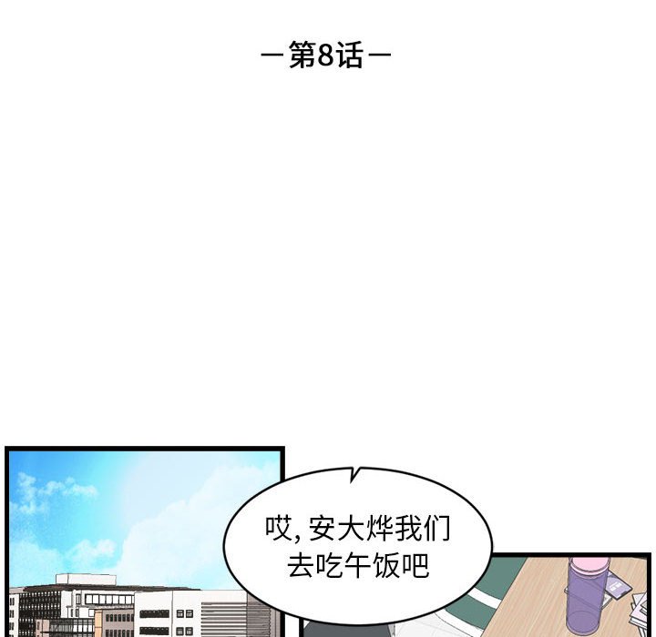 第8話 - 第11张
