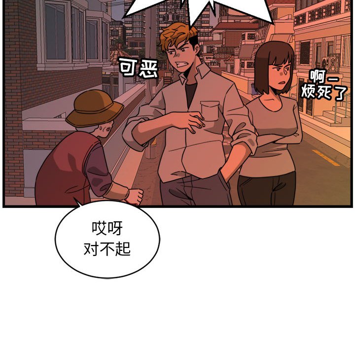 第8話 - 第17张