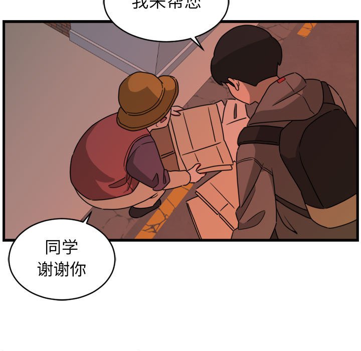第8話 - 第20张