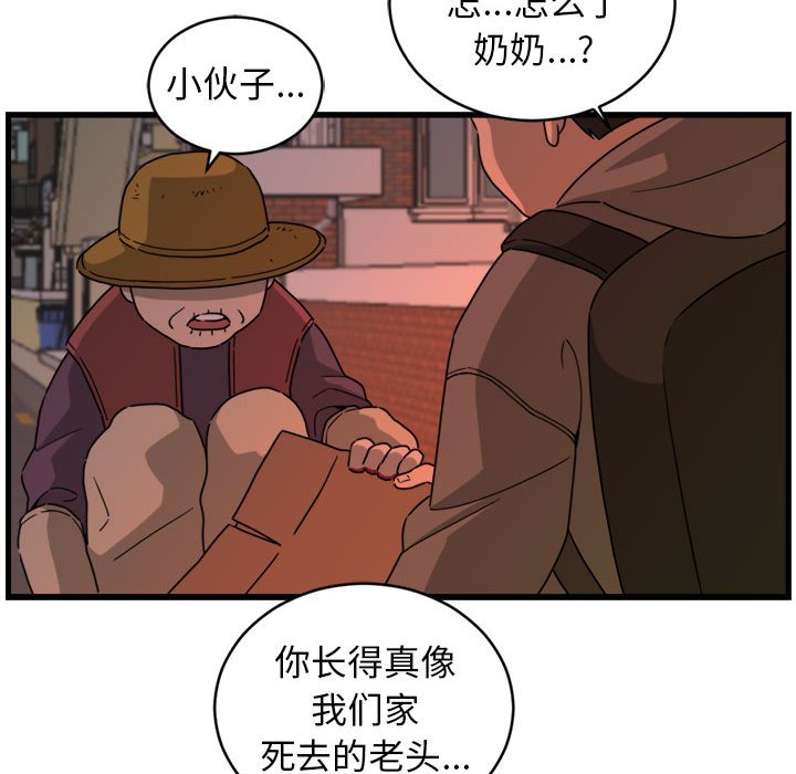 第8話 - 第23张
