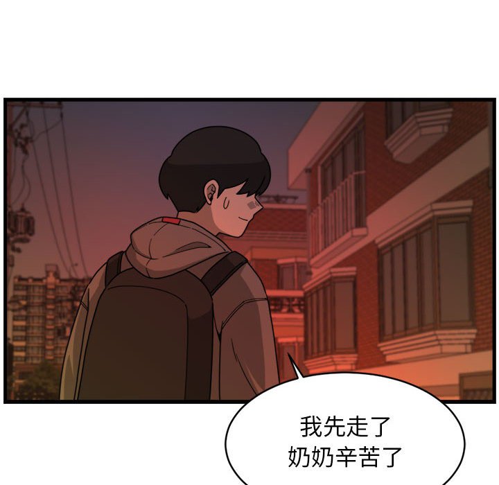 第8話 - 第25张