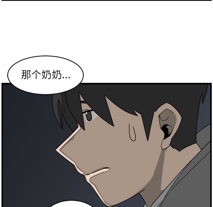 第8話 - 第32张