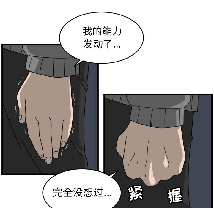 第8話 - 第34张