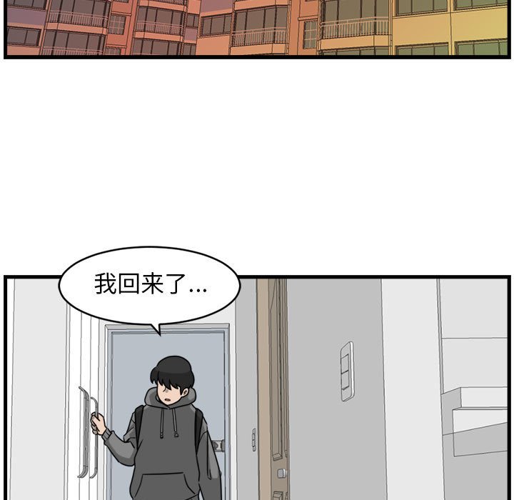 第8話 - 第36张