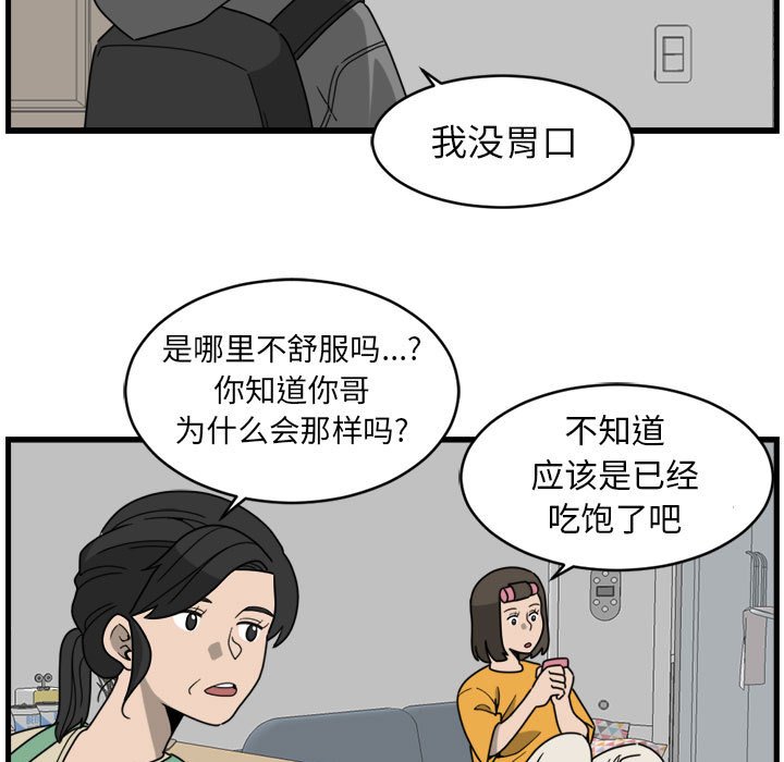 第8話 - 第38张