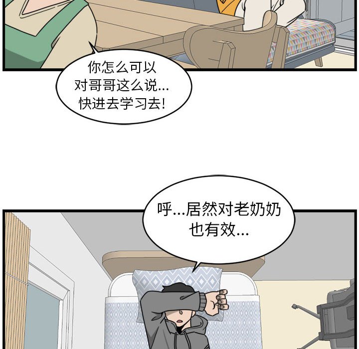 第8話 - 第39张